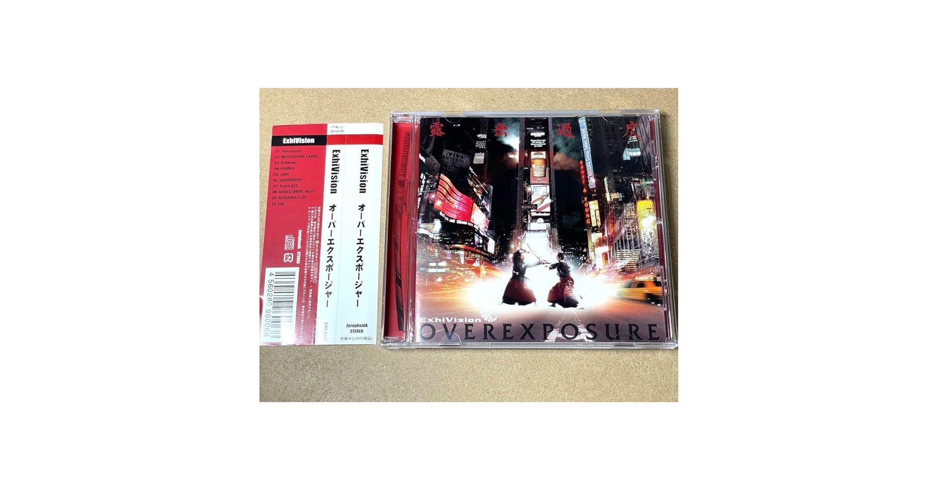 Amazon.co.jp: CD ExhiVision オーバーエクスポージャー 難波